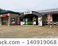 [Entrance to the Shiozawa-Ishiuchi Service Area (outbound) on the Kan-Etsu Expressway in Minamiuonuma City] 140919068