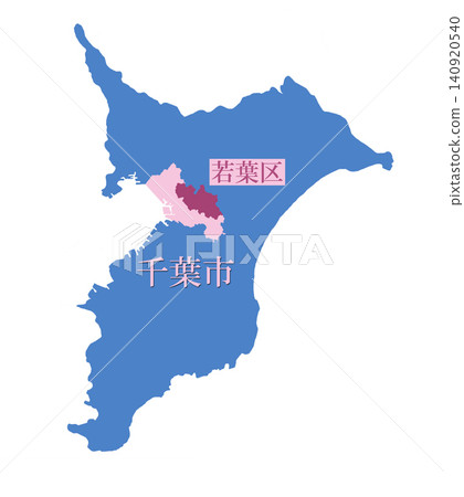 由政府法令指定的城市；設有行政區劃的城市；千葉市若葉區 140920540