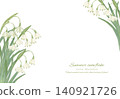 Hand-drawn snowflake flower cutout illustration material 140921726