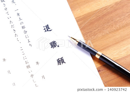 辭職信 - 離開目前工作的公司時提交辭職信 140923742