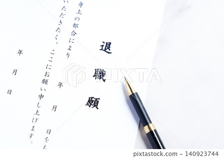 Resignation letter - Submit a resignation letter when leaving the company you are working for Resignation letter - Submit a resignation letter when leaving the company you are working for 140923744