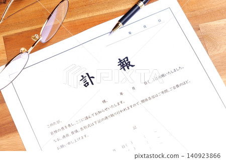 Obituary - A notice to inform the deceased of their death and to inform them of the wake, funeral, and farewell ceremony. Obituary - A notice to inform the deceased of their death and to inform them of the wake, funeral, and farewell ceremony. 140923866