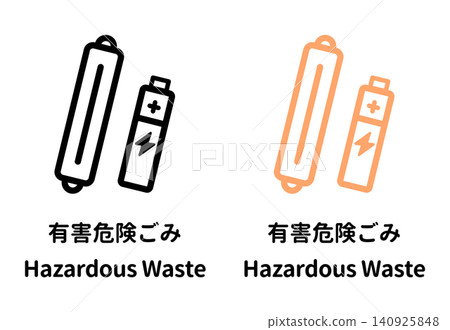 危險廢棄物圖示:電池、螢光燈、黑色和橘色,附日文和英文說明。 (用於廢物分類和收集) 危險廢棄物圖示:電池、螢光燈、黑色和橘色,附日文和英文說明。 (用於廢物分類和收集) 140925848