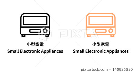 小家電插圖集,黑色和橙色,配有日文和英文文字,用於垃圾分類和資源回收。 小家電插圖集,黑色和橙色,配有日文和英文文字,用於垃圾分類和資源回收。 140925850