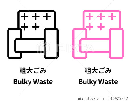 Illustration set of bulky waste items: sofa (black and pink) with Japanese and English text. Suitable for large waste items and unwanted item collection. 140925852
