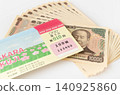 Lottery ticket and 10,000 yen note Lottery ticket and 100,000 yen note 140925860