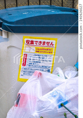 日本橫濱的垃圾桶(大件垃圾)…貼有「無法收集」標誌的垃圾桶(大件垃圾)…= 橫濱市 日本橫濱的垃圾桶(大件垃圾)…貼有「無法收集」標誌的垃圾桶(大件垃圾)…= 橫濱市 140926027