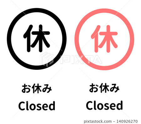 A set of icons for holiday/regular closing days/closure notices. A set of icons for holiday/regular closing days/closure notices. 140926270