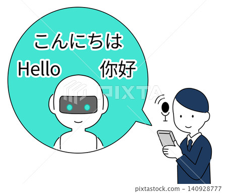 Illustration of a businessman using an AI translation service | Multilingual translation: Japanese, English, Chinese support Illustration of a businessman using an AI translation service | Multilingual translation: Japanese, English, Chinese support 140928777