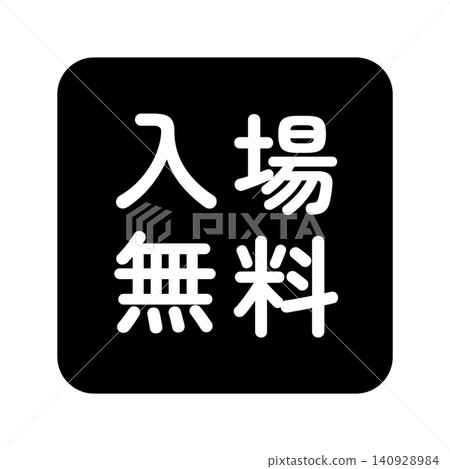 "Free Admission" illustration mark, square, white text, transparent background, monochrome. 140928984