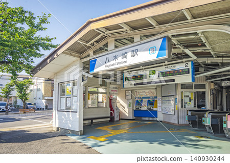八木崎站 八木崎站 140930244