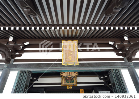 Hōtasan Son'eiji Temple, Fukuroi City Hōtasan Son'eiji Temple, Fukuroi City 140932361