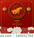 Mid Autumn or Moon Festival card on red holiday background,Chinese characters means Mid Autumn Festival 140932764