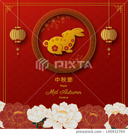 Mid Autumn or Moon Festival card on red holiday background,Chinese characters means Mid Autumn Festival Mid Autumn or Moon Festival card on red holiday background,Chinese characters means Mid Autumn Festival 140932764