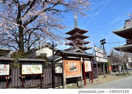 A painting depicting the story of Senso-ji Temple in Asakusa, Tokyo, Japan, in spring, with its five-story pagoda, cherry blossoms in full bloom, and the temple itself, as seen from Nakamise Street. A painting depicting the story of Senso-ji Temple in Asakusa, Tokyo, Japan, in spring, with its five-story pagoda, cherry blossoms in full bloom, and the temple itself, as seen from Nakamise Street. 140934169