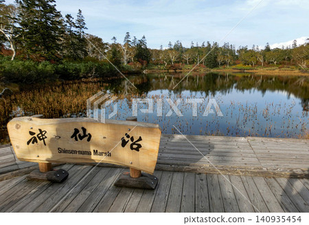 [No people, logos, etc.] Hokkaido Shinsennuma Walking Trail, Kyowa Town, Hokkaido 140935454
