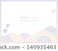 以青海波和千鳥圖案為框 140935463