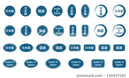 Made in Japan, domestic label set, navy blue Made in Japan, domestic label set, navy blue 140935585