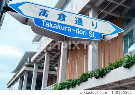 京都市立藝術大學高倉大街 140935592