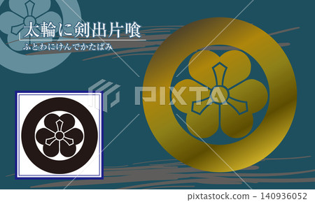 Family crest: [A large ring with a sword-shaped wood sorrel] 140936052