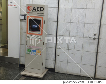 車站的AED 140936056