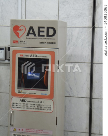 車站的AED 車站的AED 140936063