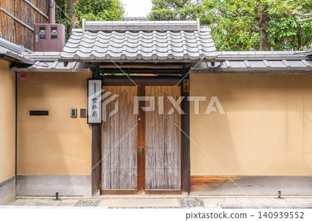 The three main schools of tea ceremony, the head family of the Mushanokoji Senke school, Kankyuan, Nishimushakuji-cho, Kamigyo-ku, Kyoto City, Mushanokoji Street The three main schools of tea ceremony, the head family of the Mushanokoji Senke school, Kankyuan, Nishimushakuji-cho, Kamigyo-ku, Kyoto City, Mushanokoji Street 140939552