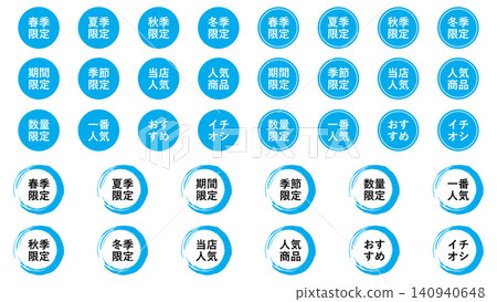 Promotional icon set - light blue Promotional icon set - light blue 140940648