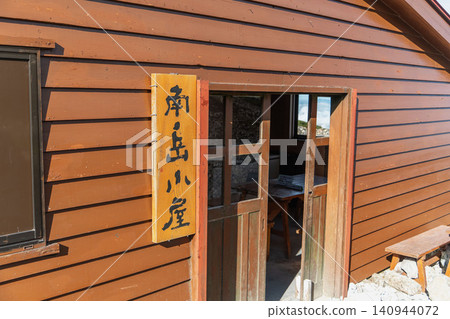 北阿爾卑斯山脈，槍穗高主脊，南嶽小屋 140944072