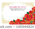 Summer greeting card template (Hibiscus design, horizontal orientation, horizontal text) 140944820