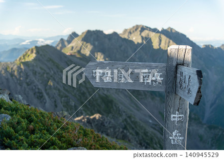 Northern Alps, Yari-Hotaka Main Ridge, Nakadake Peak 140945529