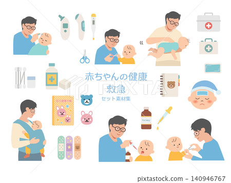嬰兒保健和急救（父親版）向量素材集 140946767