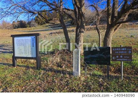 佐布卡澤古窯遺址/國家歷史遺址 佐布卡澤古窯遺址/國家歷史遺址 140948090