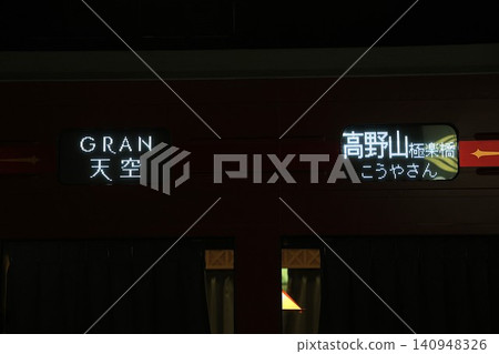 [Nankai Railway] Destination display of the 2000 series limited express "GRAN Tenku" (Koya Line: Namba Station) 140948326
