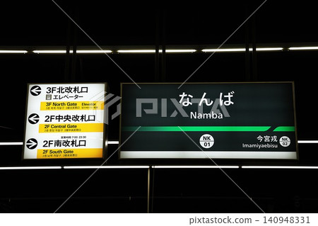 [Nankai Railway] Station name sign at Namba Station (Koya Line) 140948331