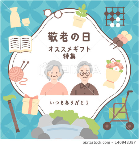 敬老日推薦禮物:祖父母圍坐在花束旁的相框插圖、圍棋(棋盤遊戲)和毛線。 敬老日推薦禮物:祖父母圍坐在花束旁的相框插圖、圍棋(棋盤遊戲)和毛線。 140948387