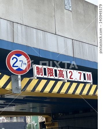 Height restriction sign: 2.7m 140949379