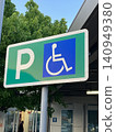 Parking space for people with disabilities 140949380
