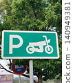 Motorcycle parking area sign 140949381