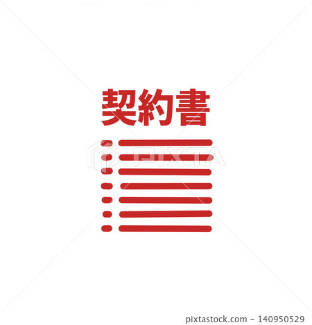 Icons of contracts and bullet points. Illustrations related to business, law, documents, and procedures. Icons of contracts and bullet points. Illustrations related to business, law, documents, and procedures. 140950529