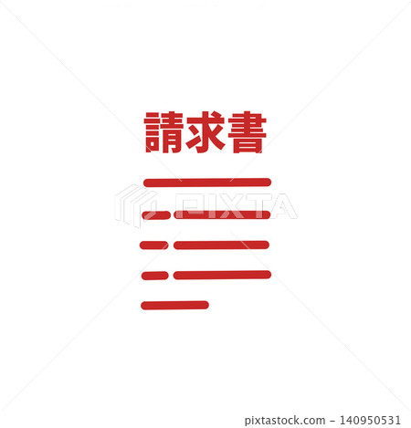 發票圖示 - 簡單易懂的象形圖素材,代表發票、收據和文件格式。 發票圖示 - 簡單易懂的象形圖素材,代表發票、收據和文件格式。 140950531