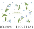 Watercolor hand-painted forget-me-not vector illustration 140951424