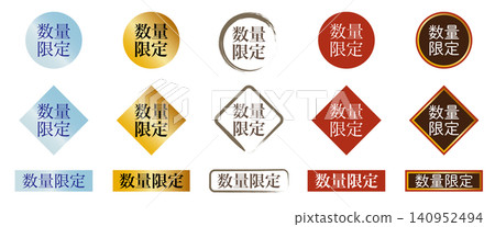 簡易限量標記圖示集 簡易限量標記圖示集 140952494