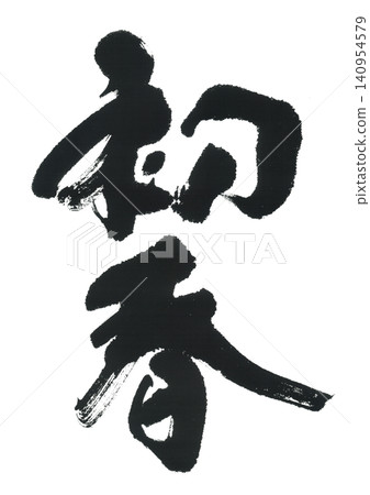 Brushlet早春 140954579