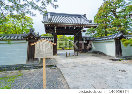 Kyoto City, Site of the Kan'in-no-miya Residence in Kyoto Gyoen National Garden Kyoto City, Site of the Kan'in-no-miya Residence in Kyoto Gyoen National Garden 140956874