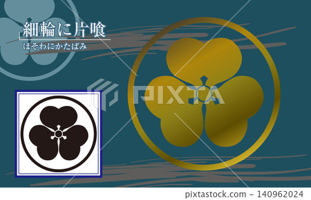 Family crest: [Thin circle with wood sorrel] 140962024