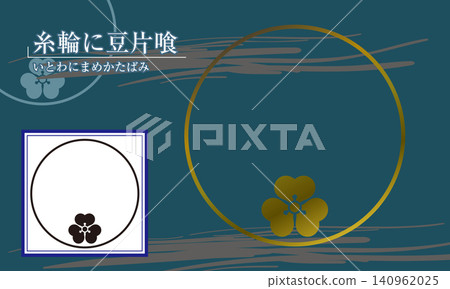 Family crest: [Thread ring with small wood sorrel] 140962025