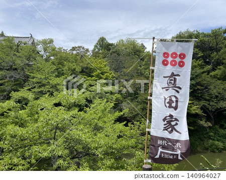 A banner at Ueda Castle, one of Japan's 100 Famous Castles. A banner at Ueda Castle, one of Japan's 100 Famous Castles. 140964027