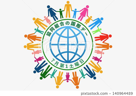 International Cooperative Day: First Saturday in July (a commemorative day) 140964489