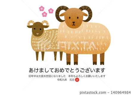 2027 年羊年新年卡:一幅簡潔現代的斯堪的納維亞風格插圖,描繪了一隻長著大角的可愛綿羊,以郵票般的風格繪製。 2027 年羊年新年卡:一幅簡潔現代的斯堪的納維亞風格插圖,描繪了一隻長著大角的可愛綿羊,以郵票般的風格繪製。 140964984